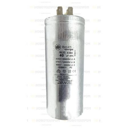 Кондензатор 40mF 450–500V AC Кондензатор 40mF 450–500V AC