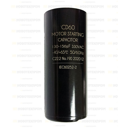 Кондензатор пусков 130-156mF / 330V AC Кондензатор пусков 130-156mF / 330V AC