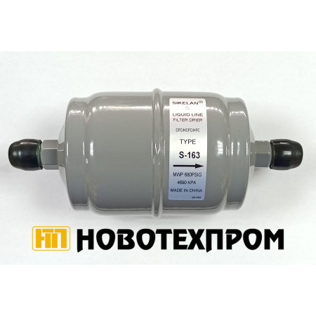 Филтър дехидратор S-163 ф10 гайки Филтър дехидратор S-163 ф10 гайки