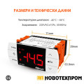 Температурен контролер Elitech EK-3020